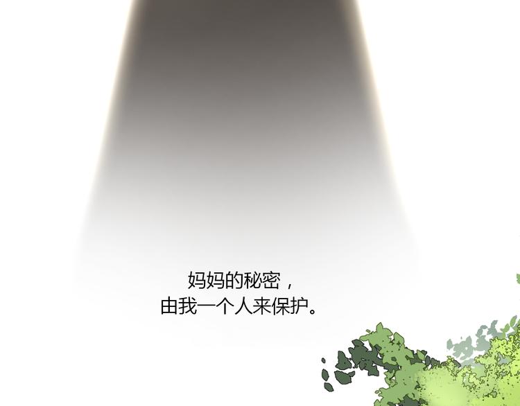第4话 妈妈的秘密72