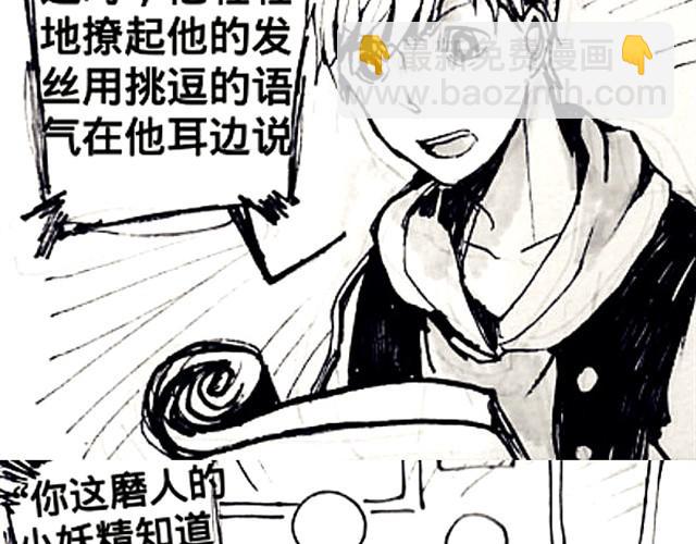腐女缠上直男36