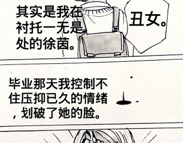 闺蜜（下）6