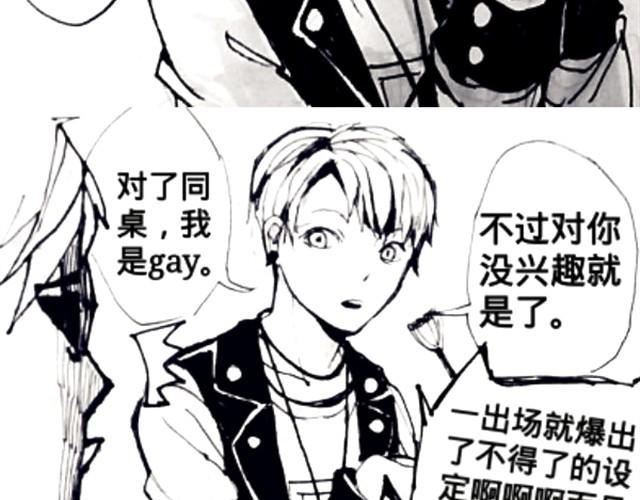 腐女缠上直男15