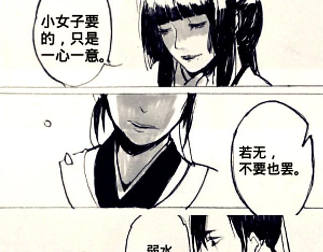 弱水三千15