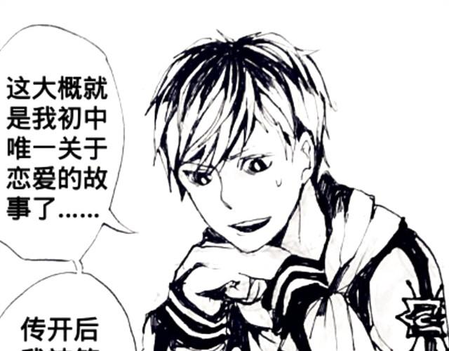 腐女缠上直男13