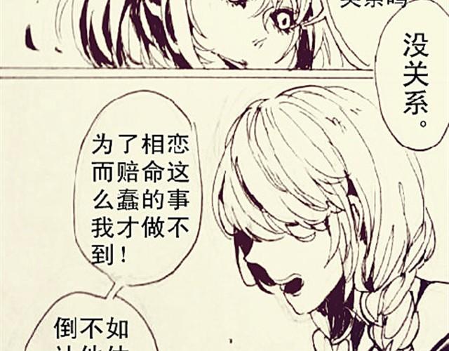 自私鬼的恋爱6