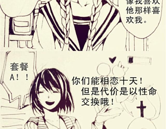 自私鬼的恋爱2