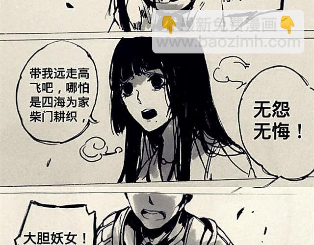 弱水三千18