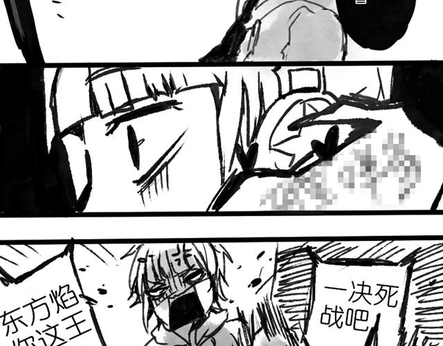 救救我吧#15