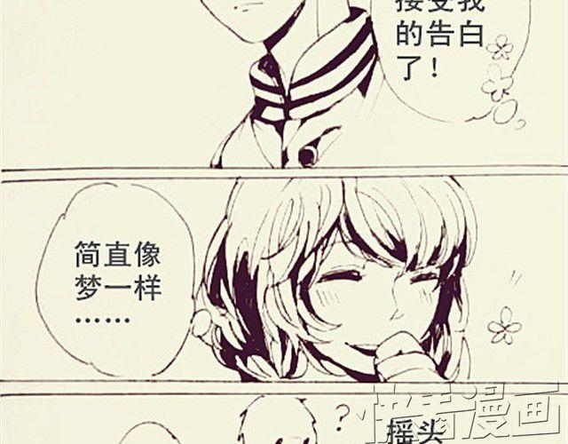 自私鬼的恋爱10