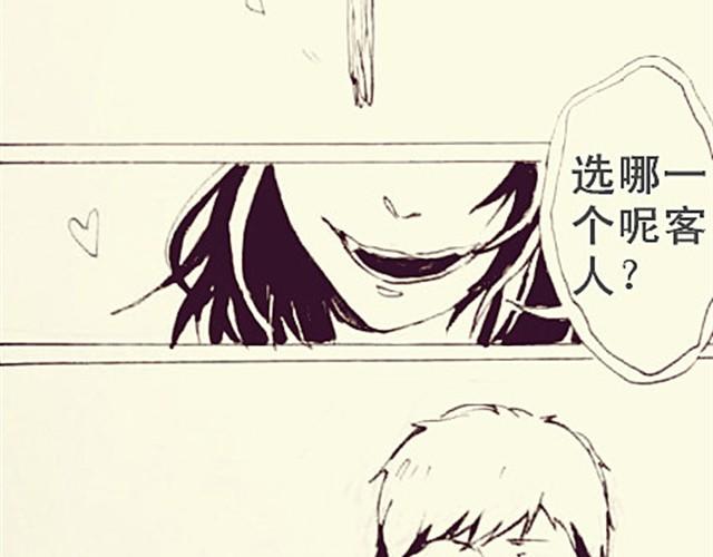 自私鬼的恋爱19