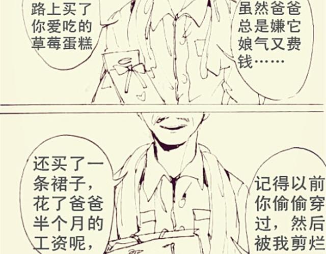 女儿，再也不会把你当男子汉养了……1