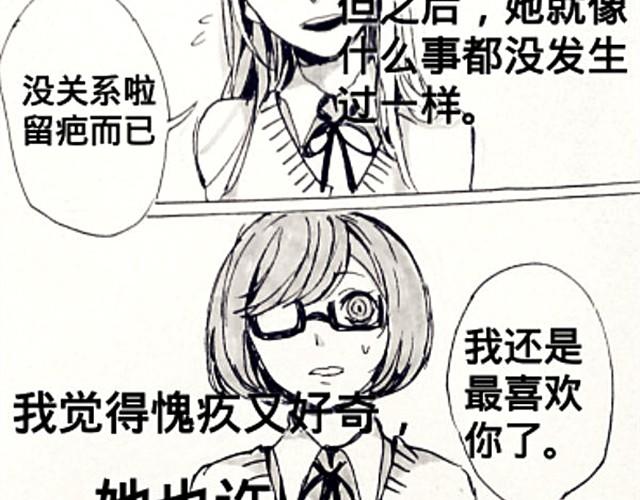 闺蜜（下）8