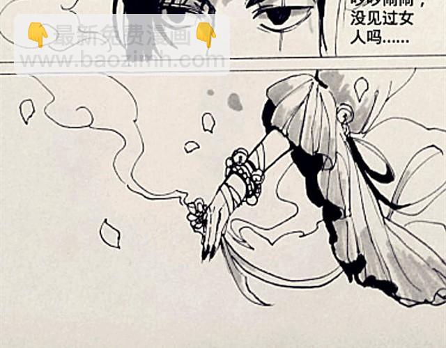 弱水三千4