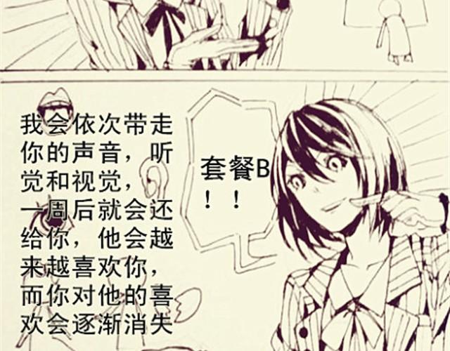 自私鬼的恋爱3
