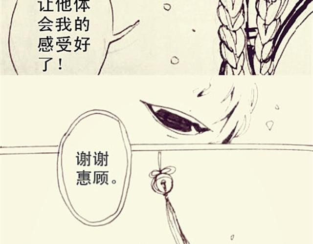自私鬼的恋爱7