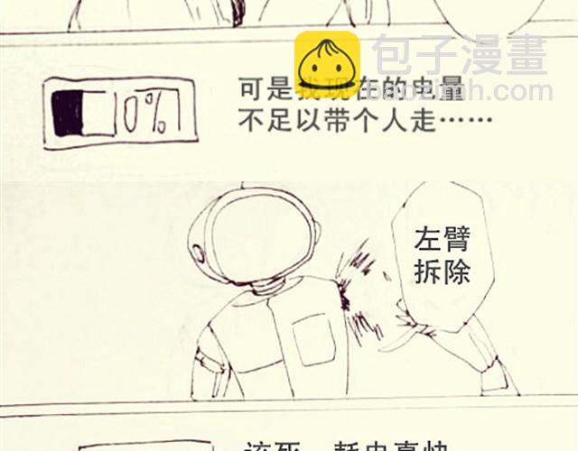 抱歉，不能送你回家了4