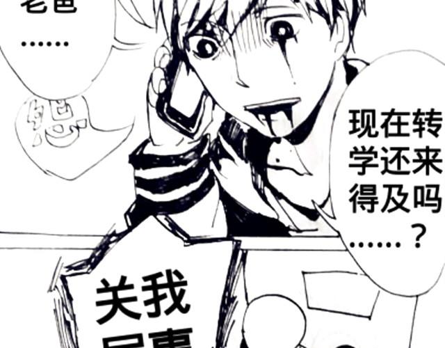 腐女缠上直男24