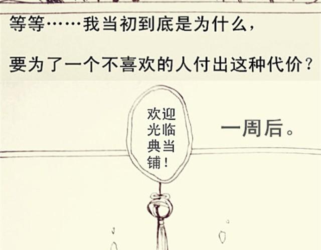 自私鬼的恋爱18