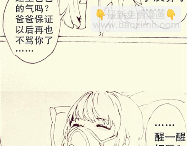 女儿，再也不会把你当男子汉养了……4