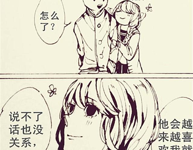 自私鬼的恋爱11