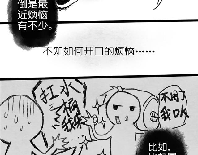 救救我吧#11