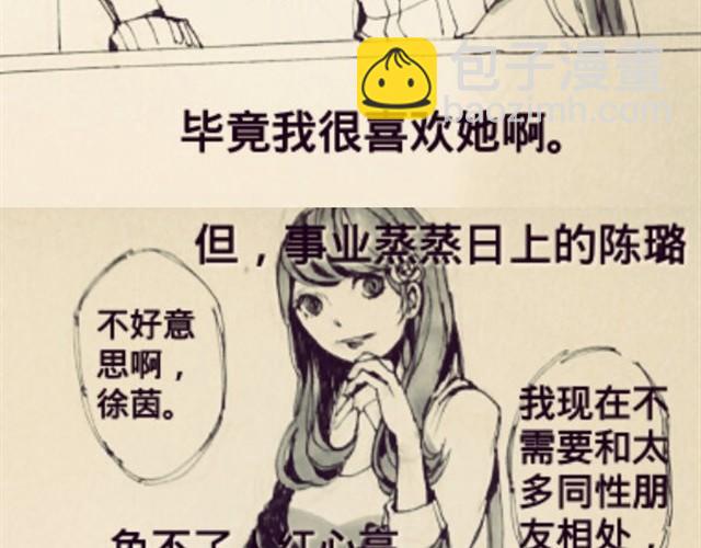闺蜜（上）14