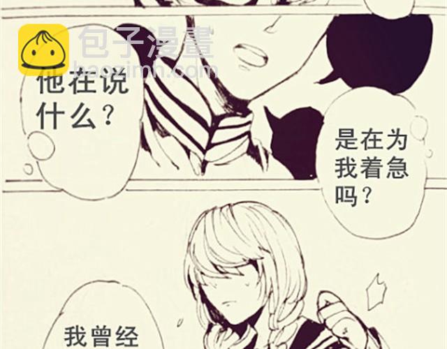 自私鬼的恋爱14