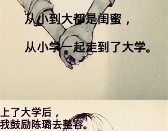 闺蜜（上）9