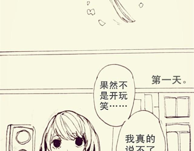 自私鬼的恋爱8