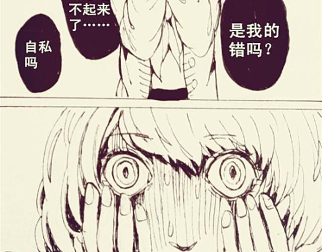 自私鬼的恋爱17
