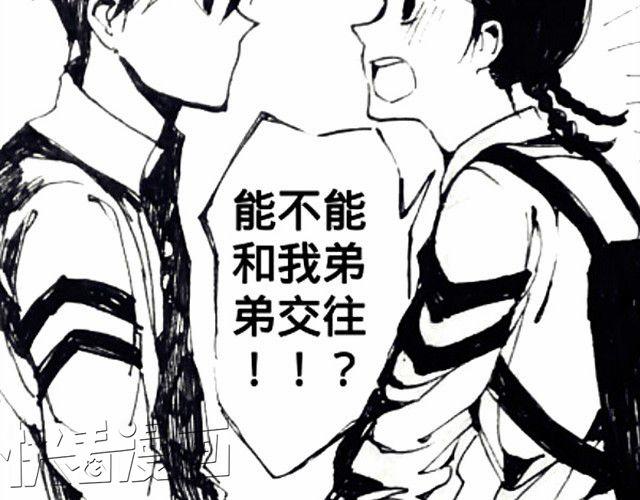 腐女缠上直男9