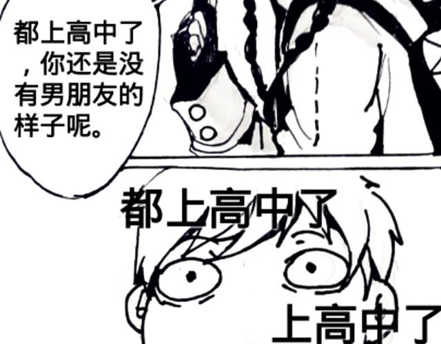 腐女缠上直男20