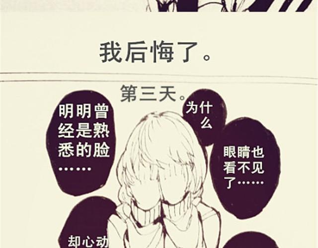 自私鬼的恋爱16