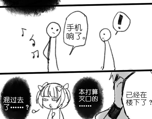 救救我吧#122