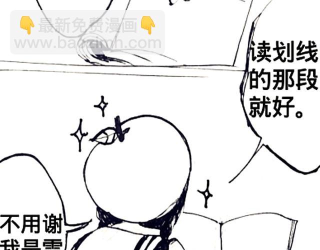 腐女缠上直男33