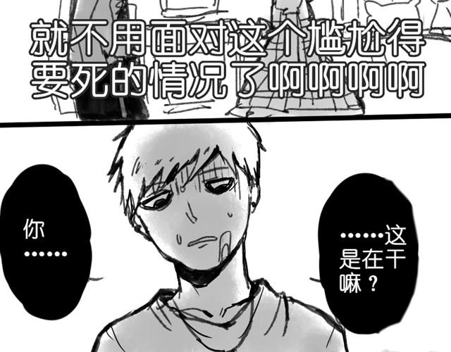 救救我吧#119