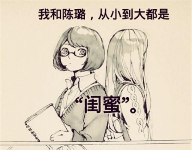 闺蜜（上）0