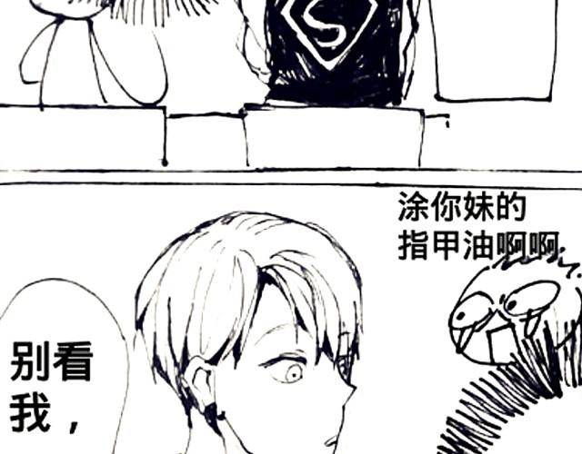 腐女缠上直男31