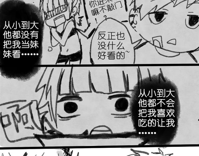 救救我吧#19