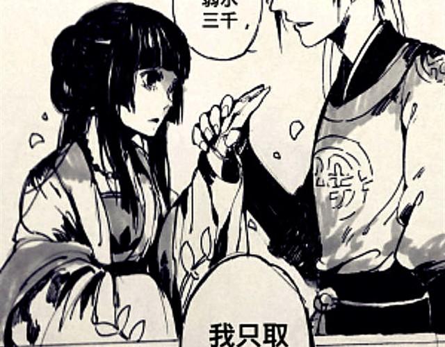 弱水三千16