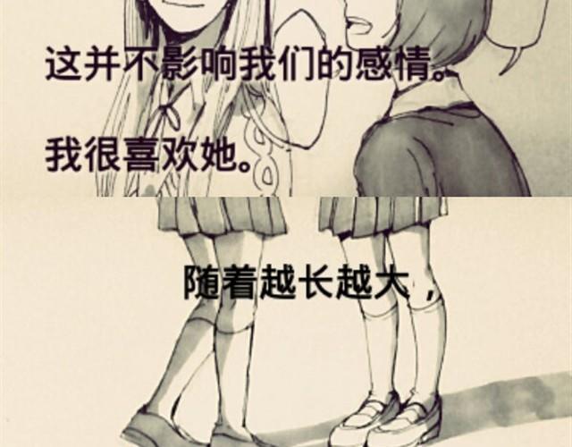 闺蜜（上）2