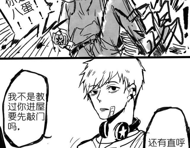 救救我吧#16