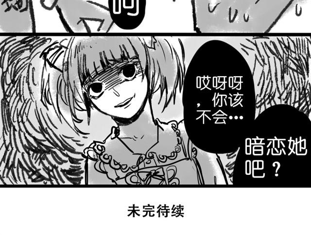 救救我吧#129