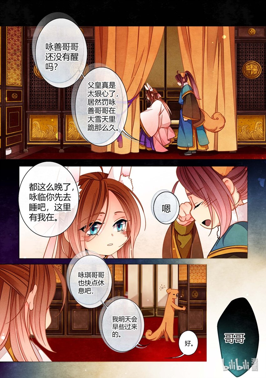 番外 咏善的肉球33