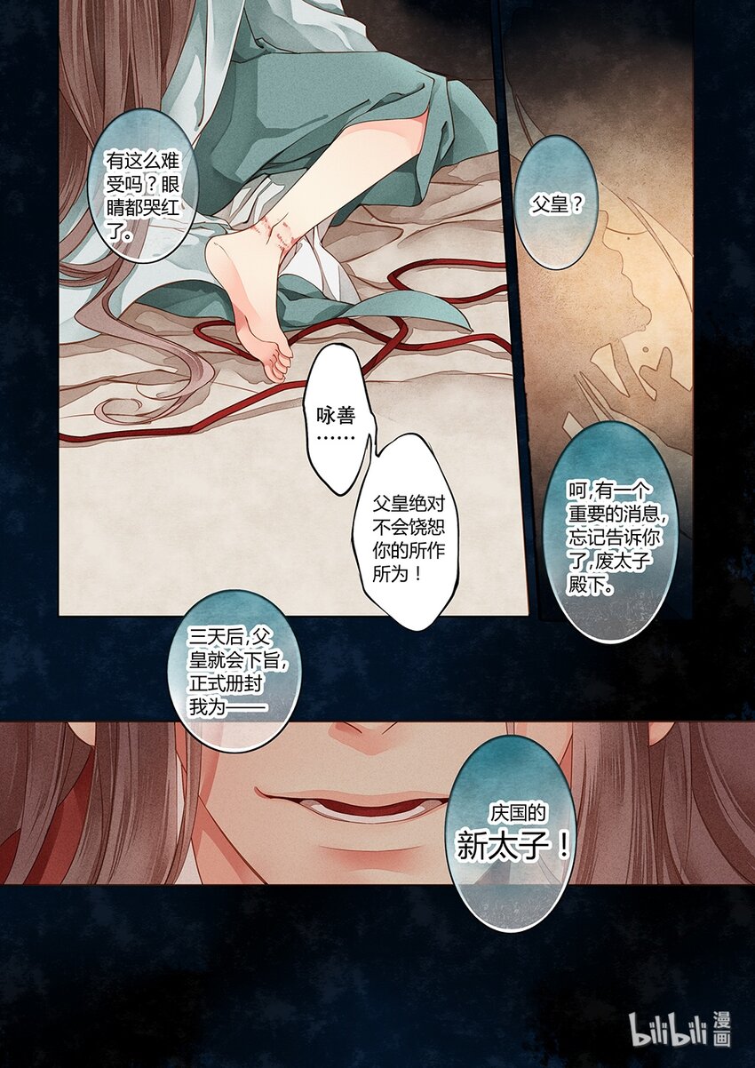 004 第二回（下）11