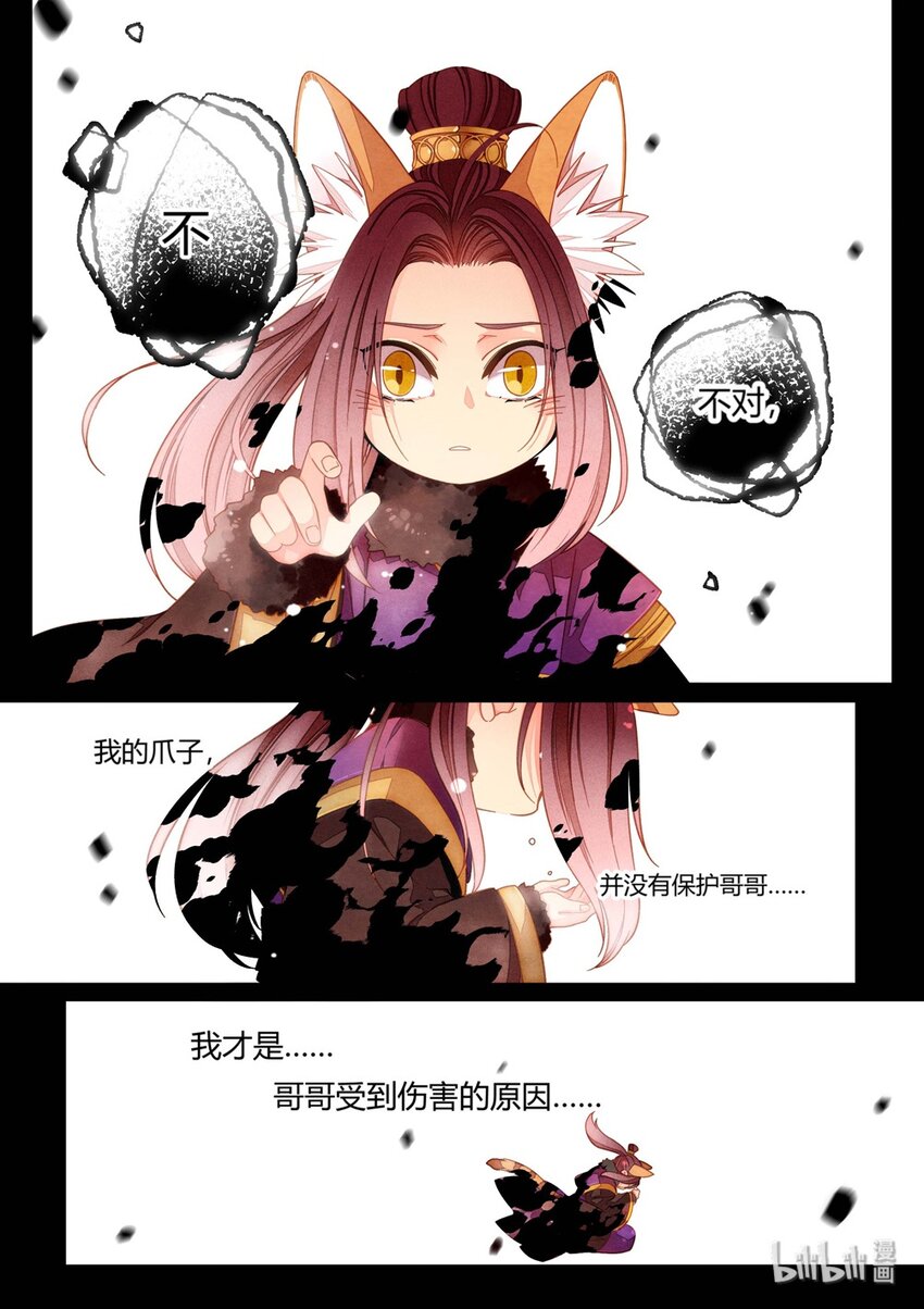 番外 咏善的肉球29