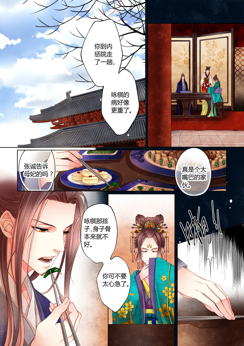 006 第四回13