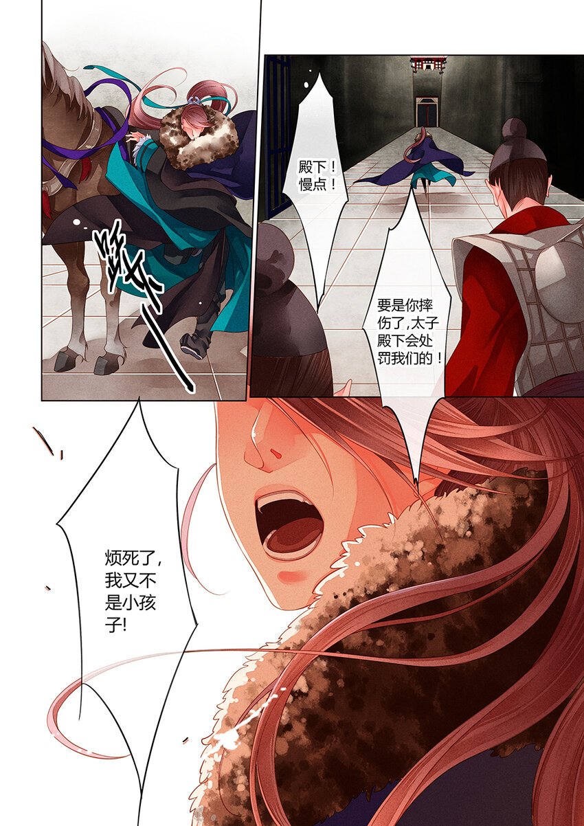 008 第六回（上）5
