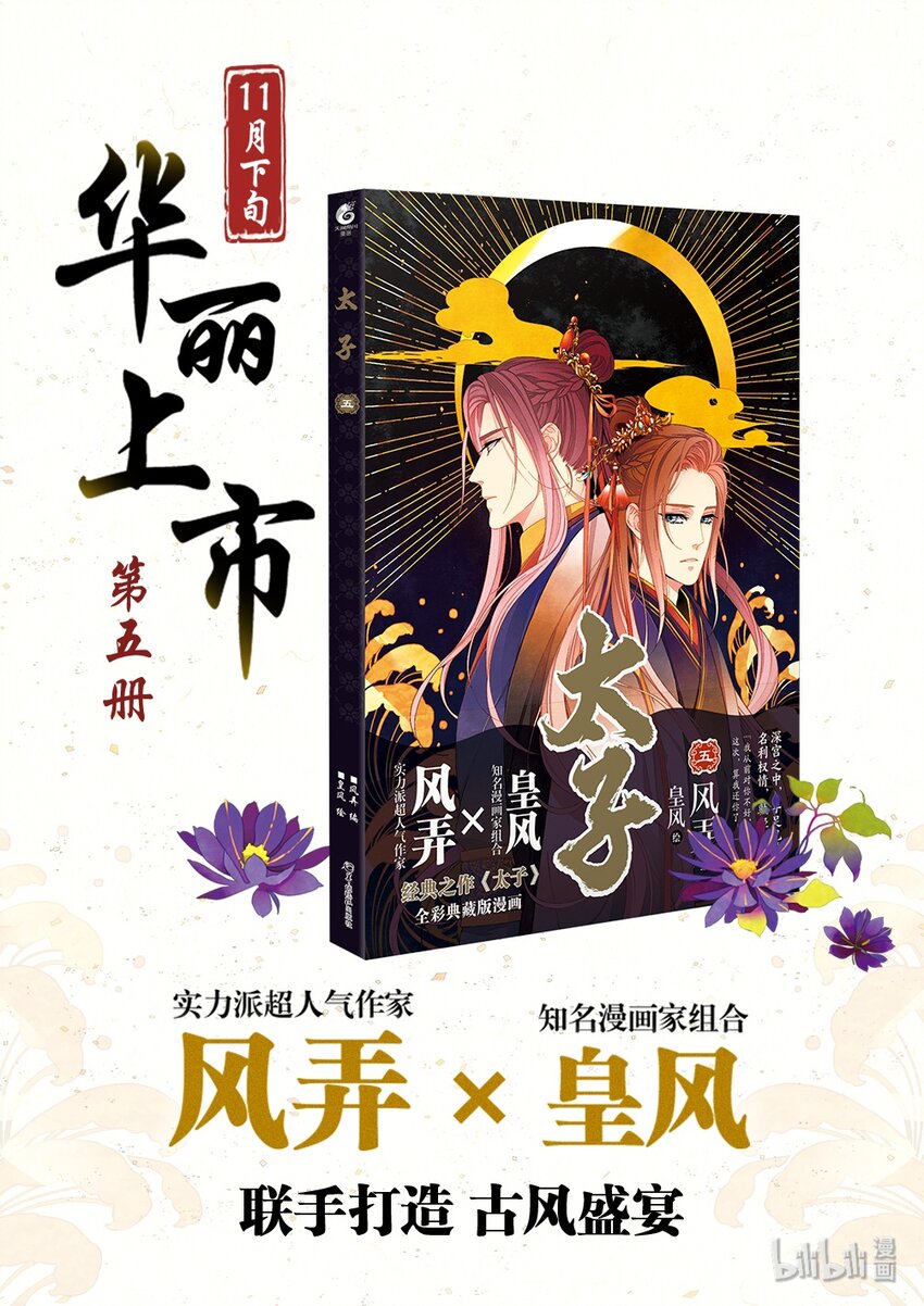 番外 咏善的肉球38