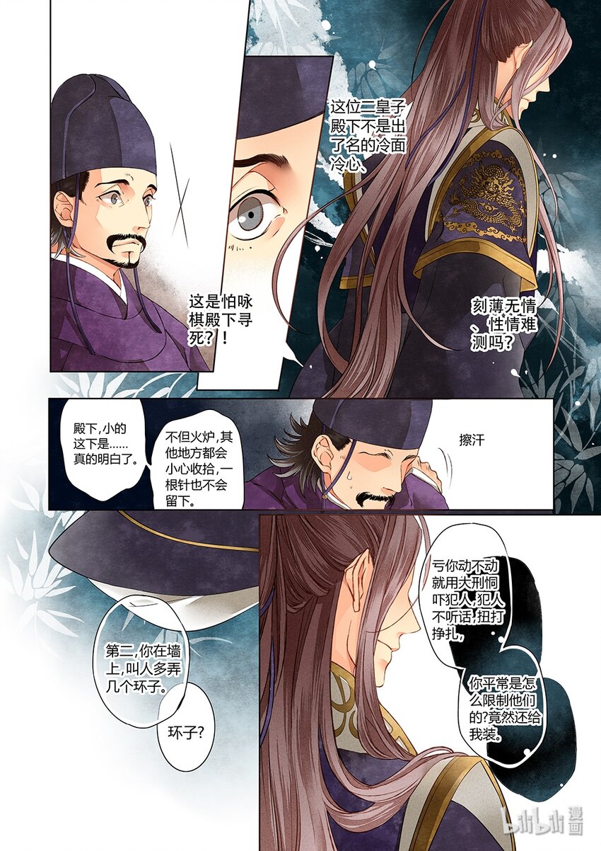 002 第一回（下）6