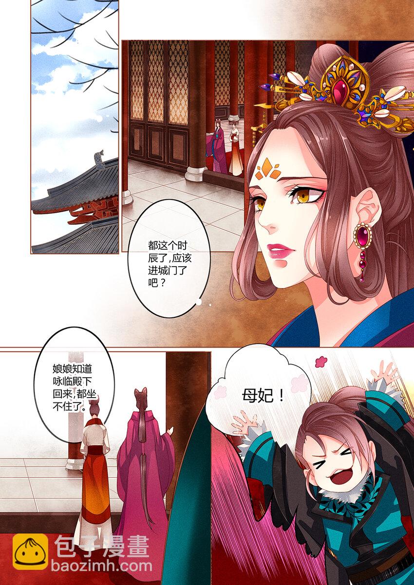 008 第六回（上）6