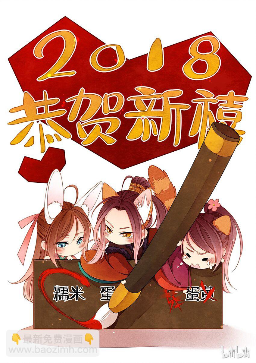 小剧场 贺年小剧场18